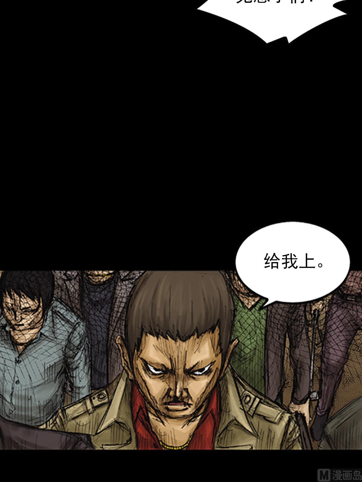 勝券在握 - 第77話下 - 3