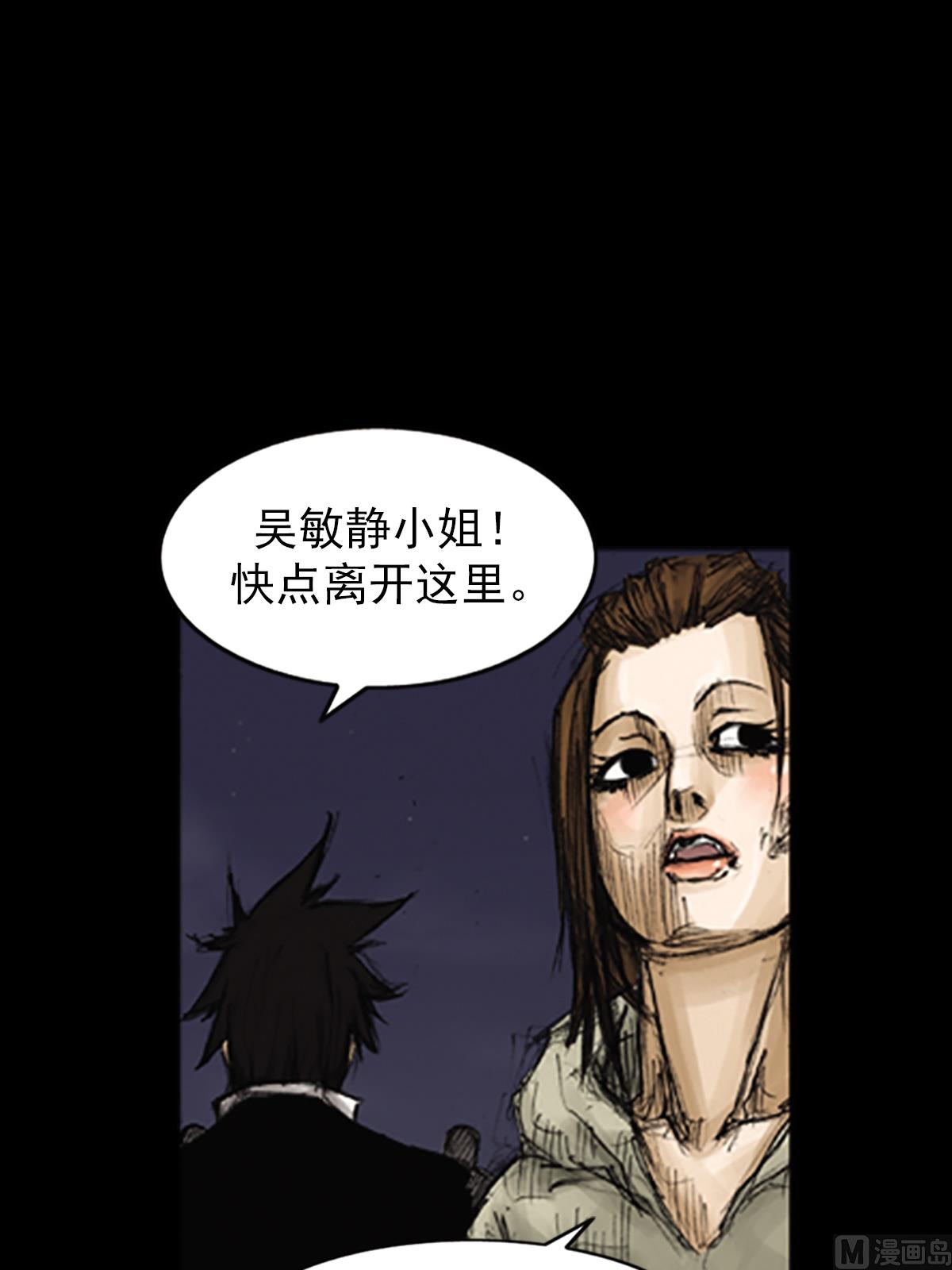 勝券在握 - 第77話下 - 2