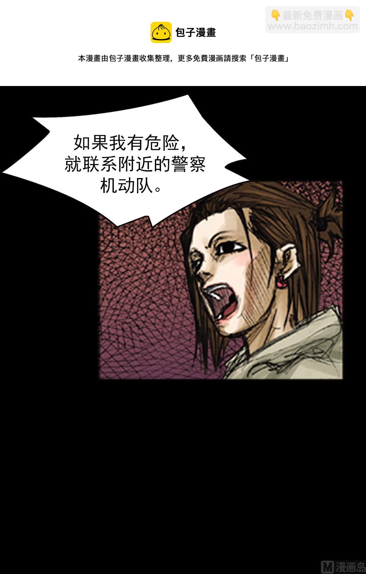 勝券在握 - 第77話下 - 3