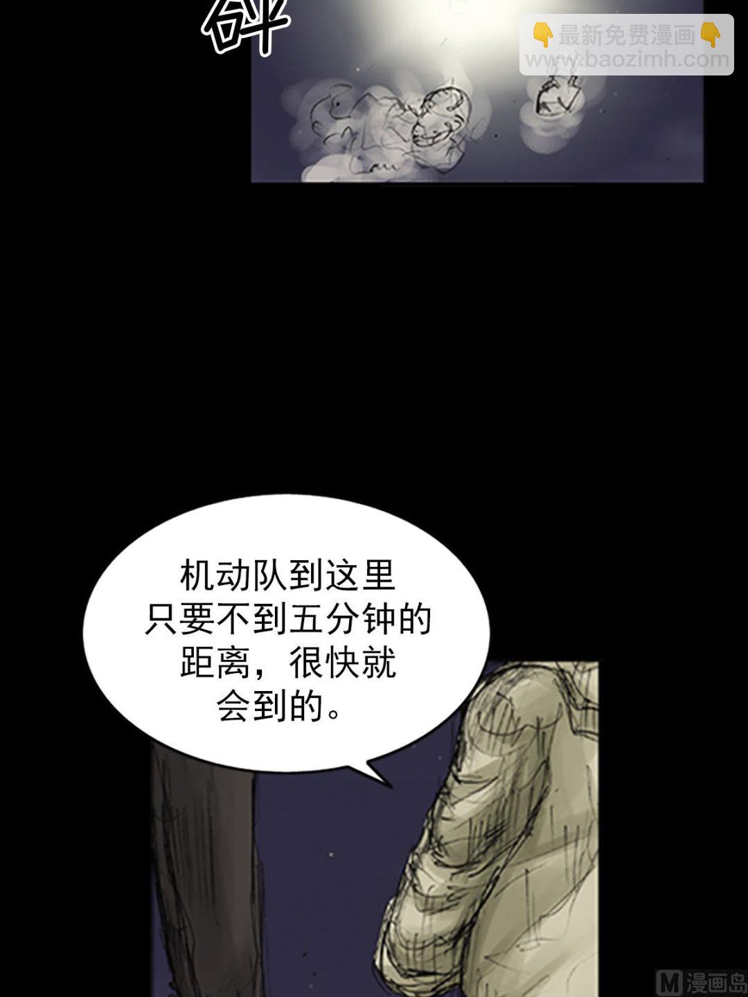 勝券在握 - 第77話下 - 6