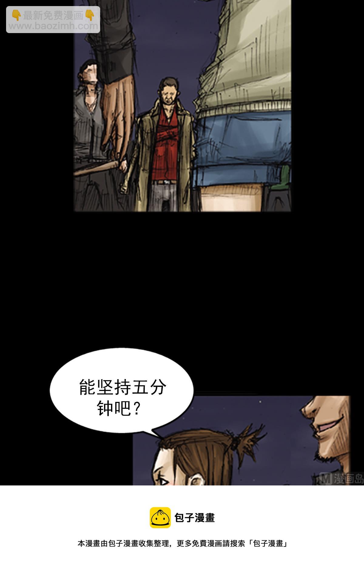 勝券在握 - 第77話下 - 1