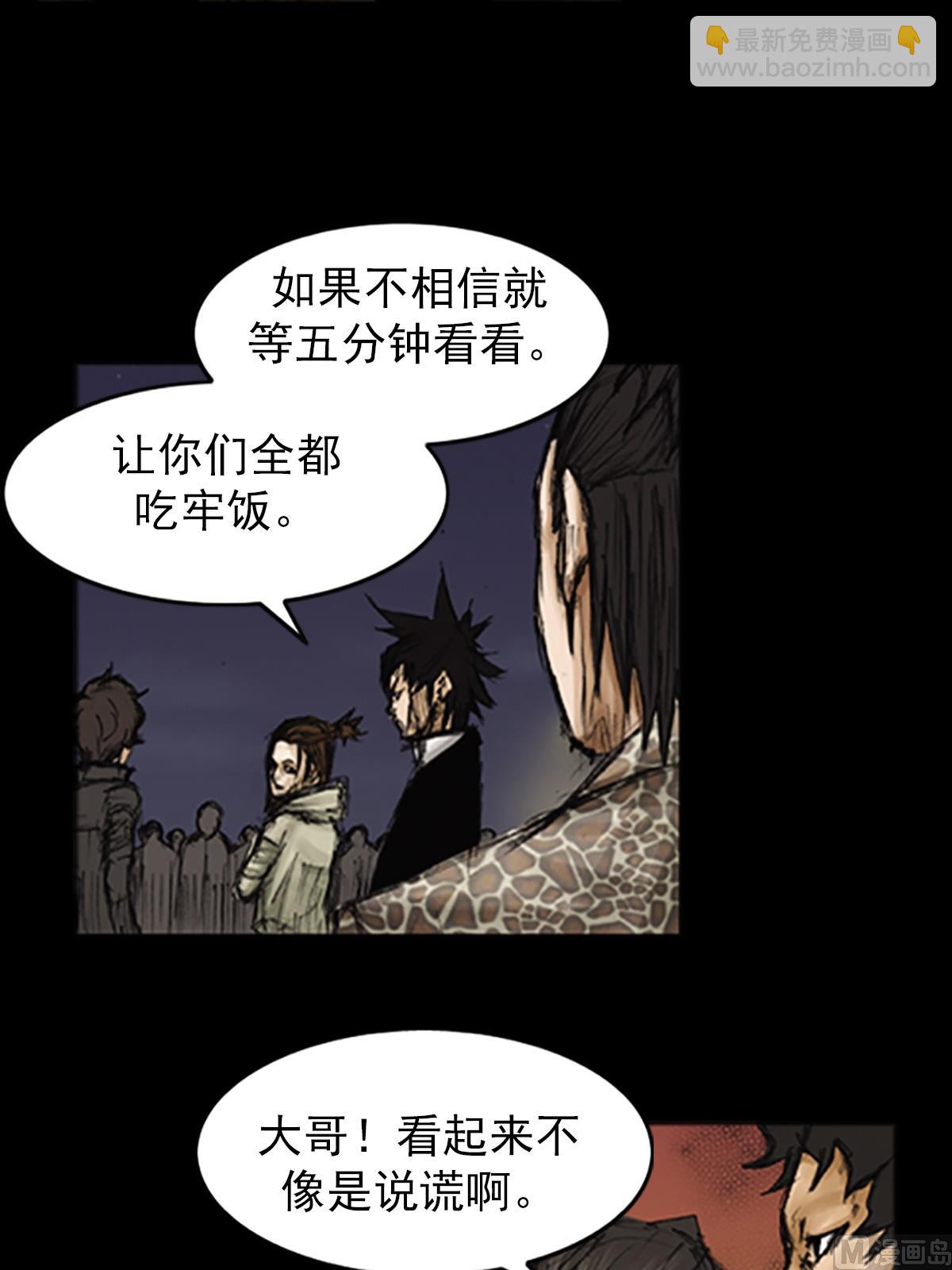 勝券在握 - 第77話下 - 3