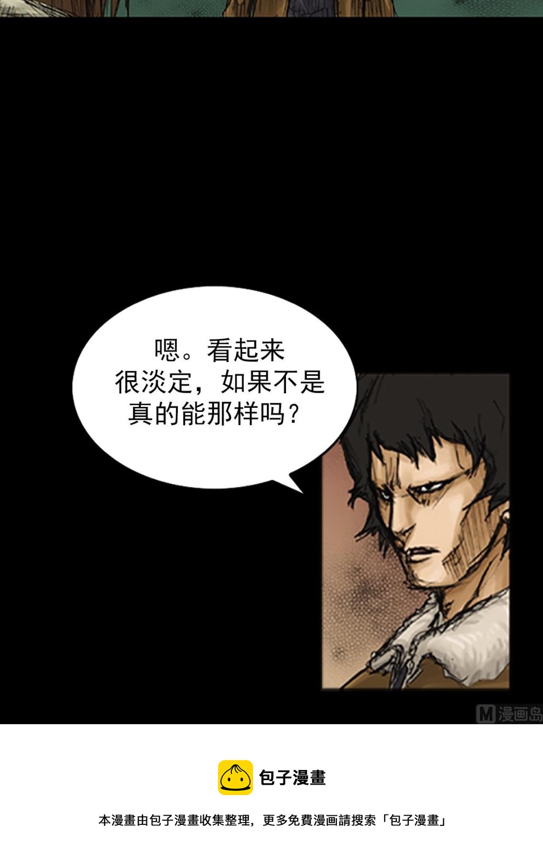 勝券在握 - 第77話下 - 5