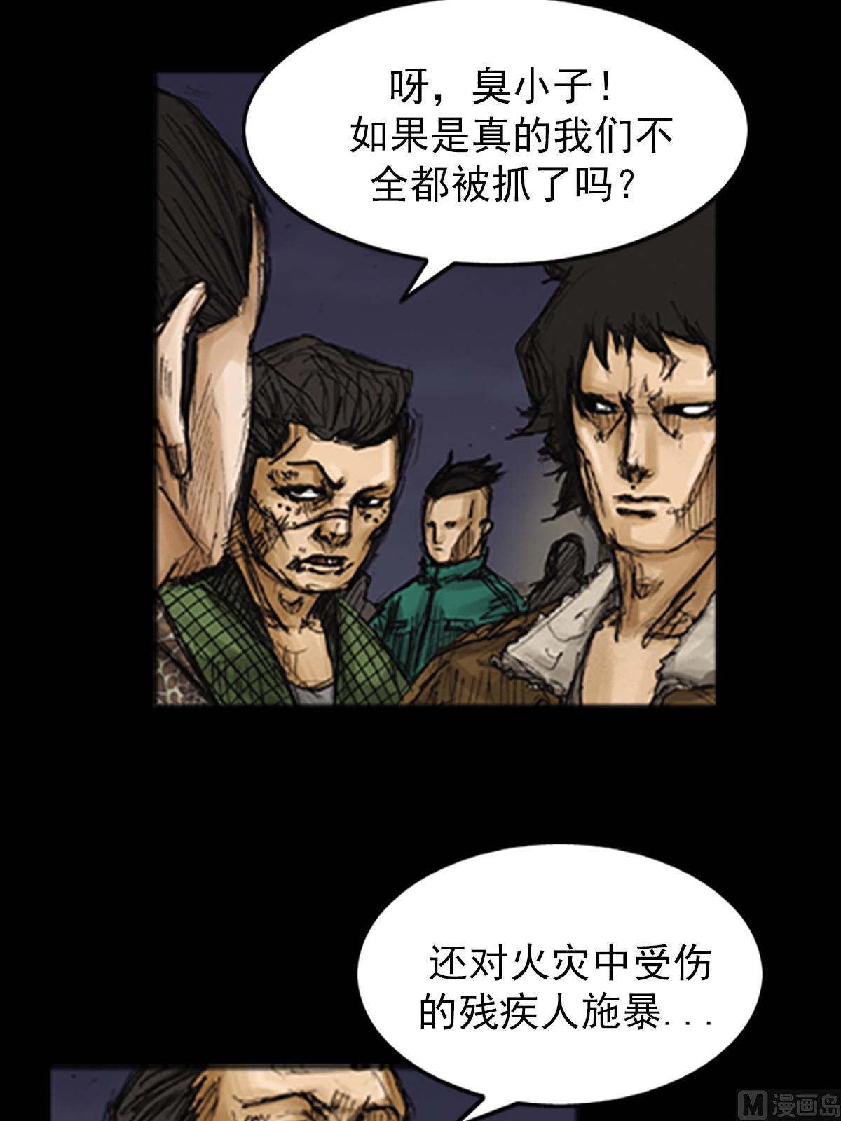 勝券在握 - 第77話下 - 2