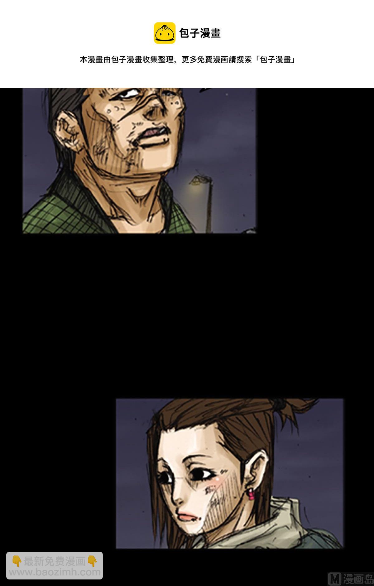 勝券在握 - 第77話下 - 3