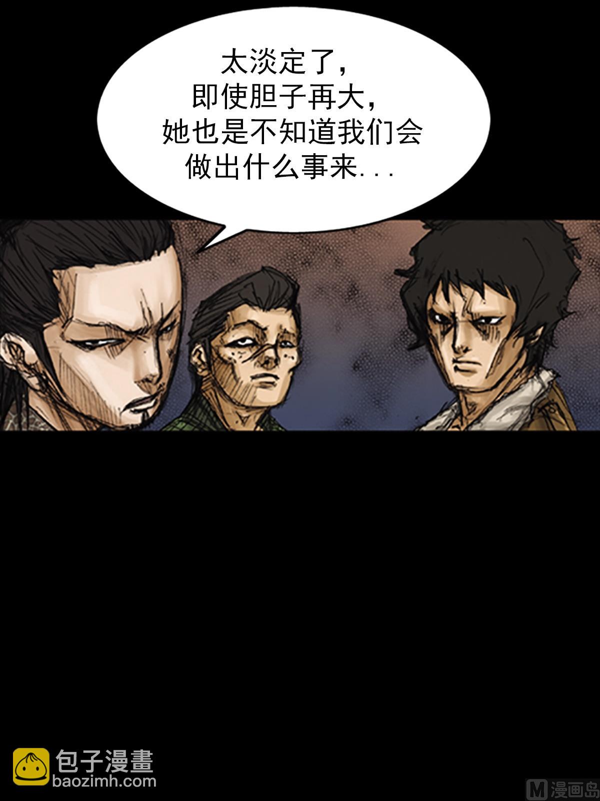 勝券在握 - 第77話下 - 4