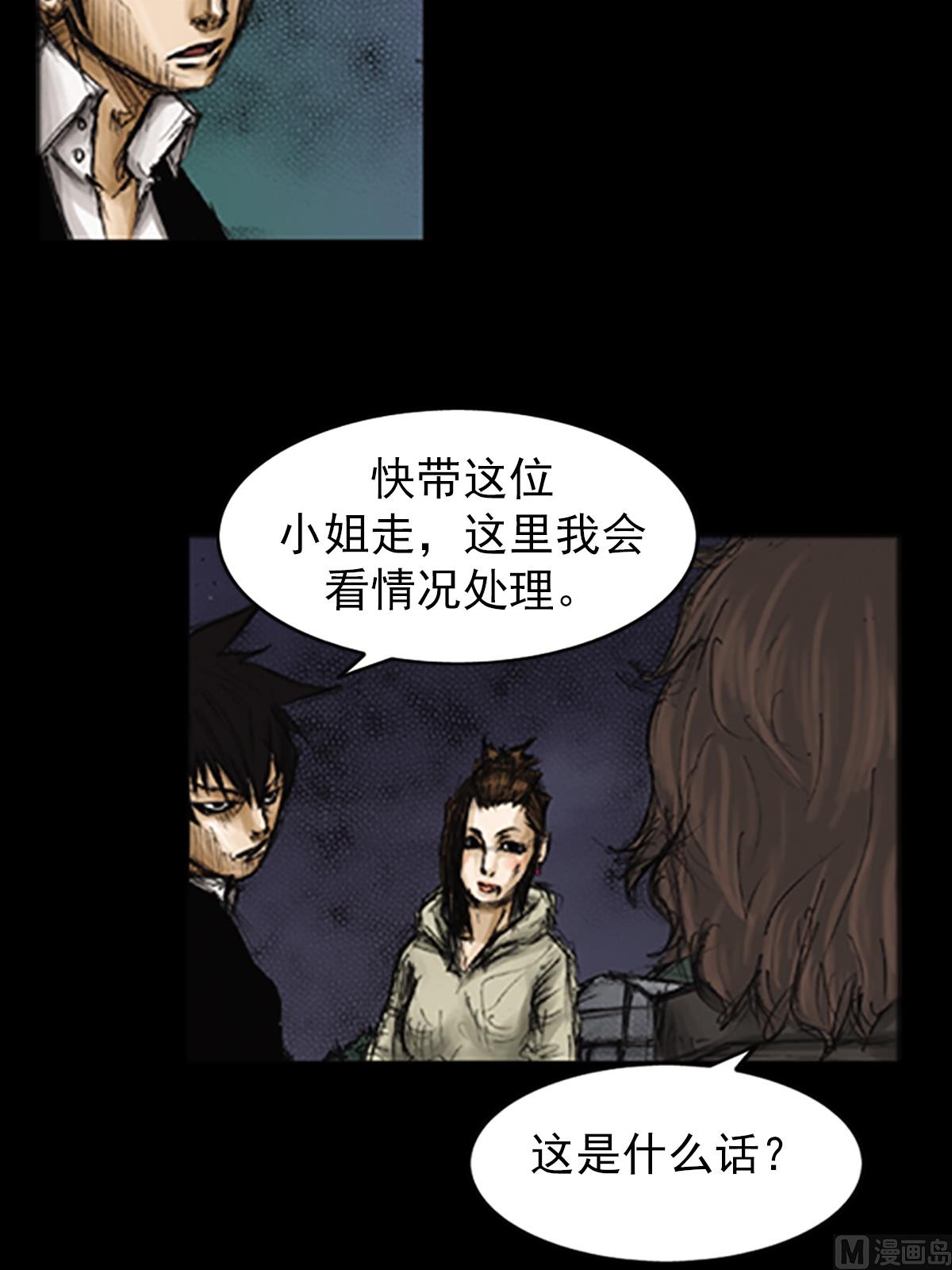 勝券在握 - 第77話下 - 1