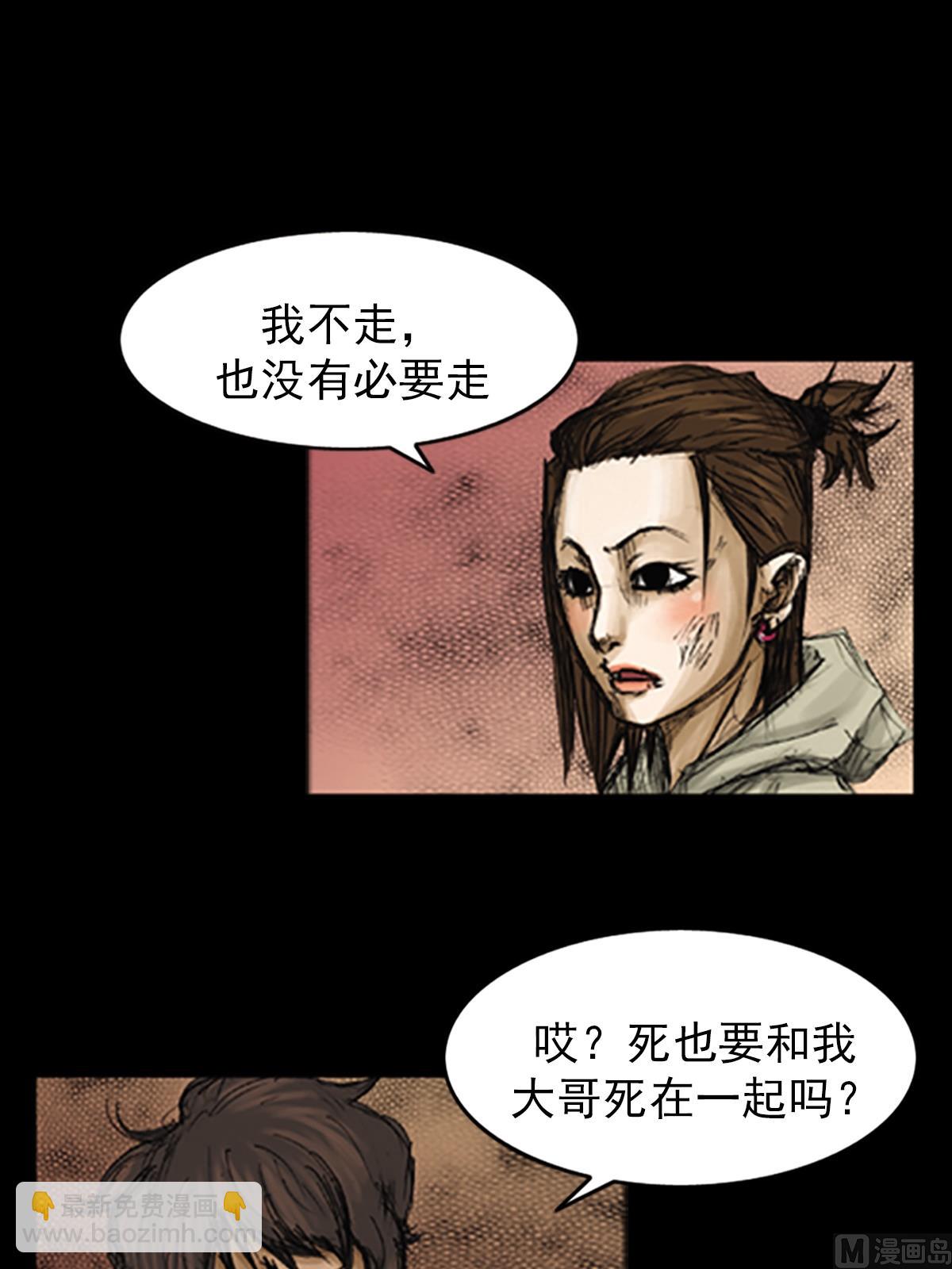 勝券在握 - 第77話下 - 2