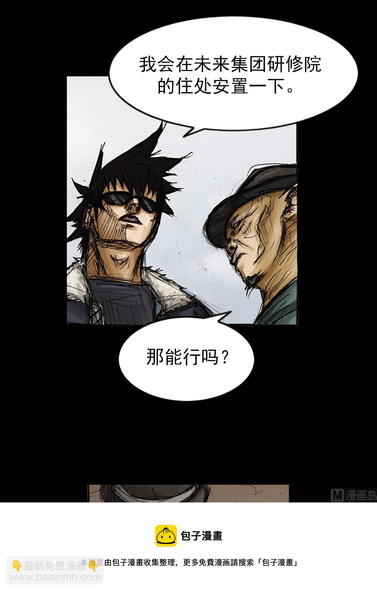 勝券在握 - 第78話下 - 1