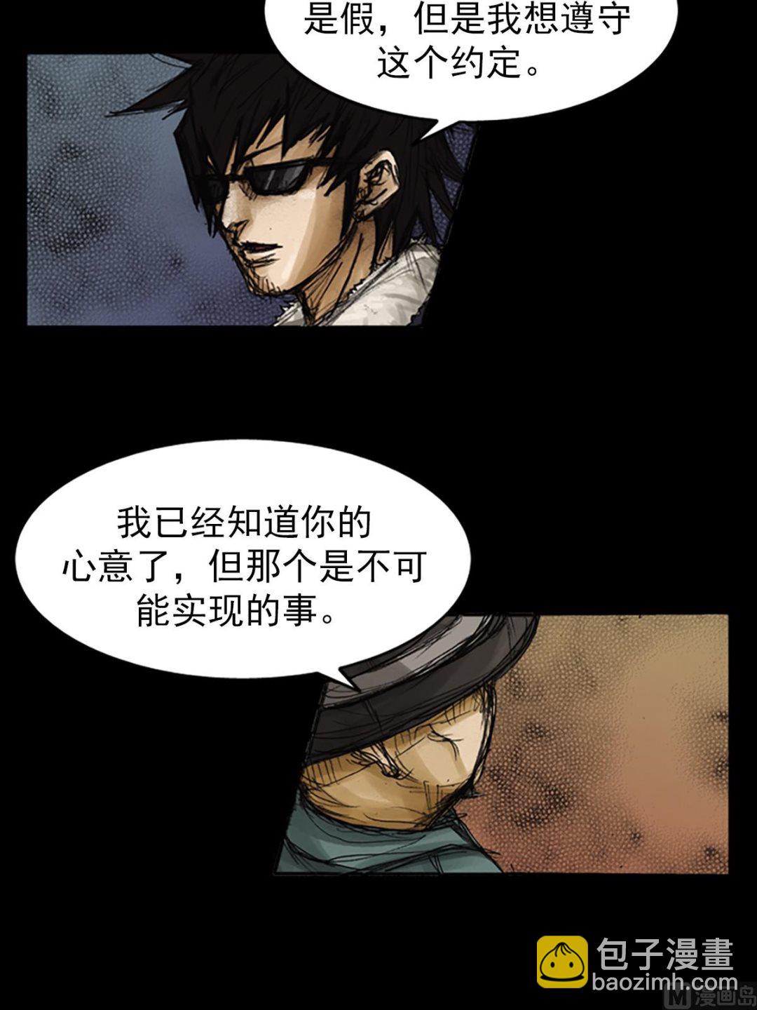 勝券在握 - 第78話下 - 3