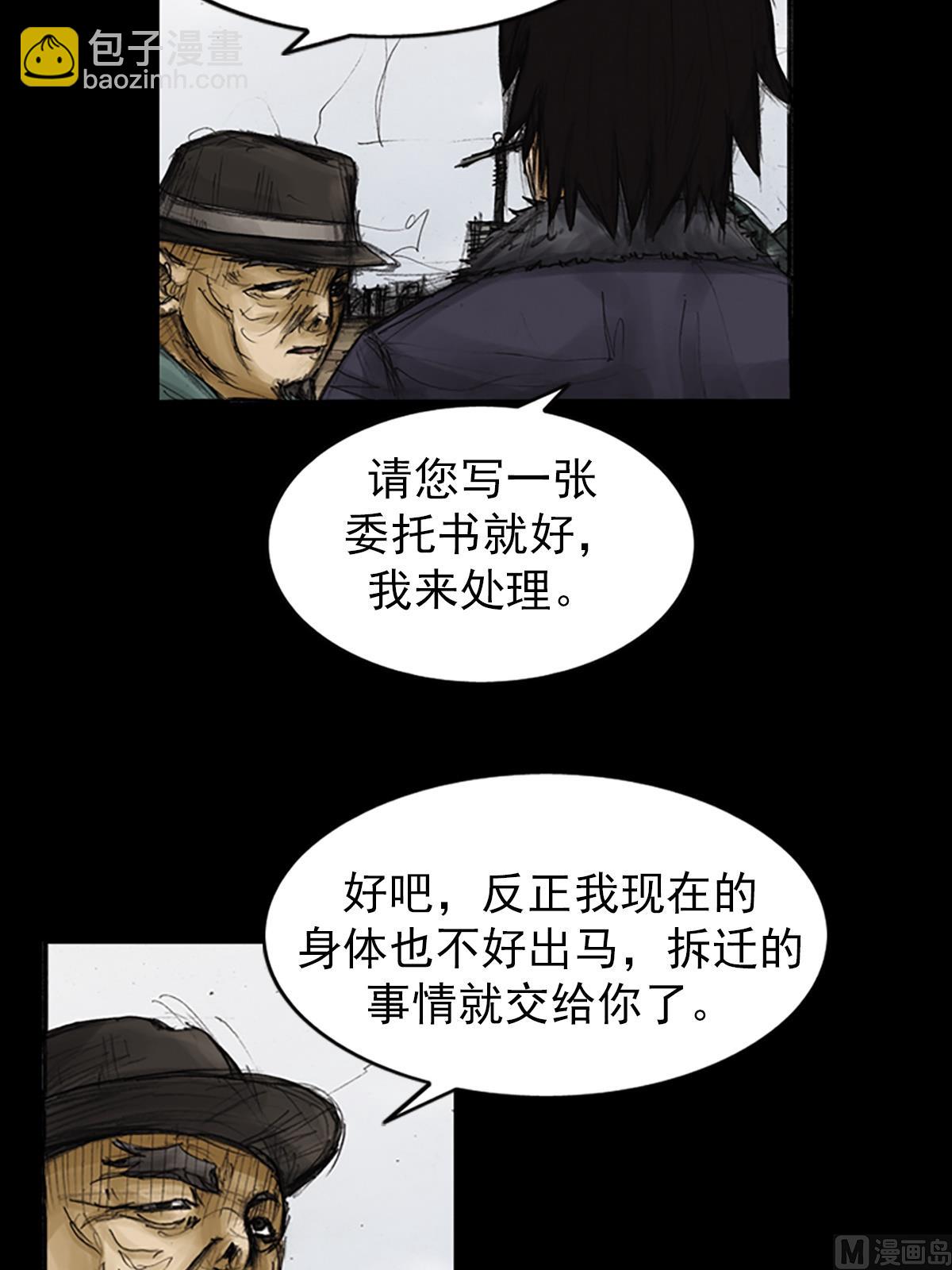 勝券在握 - 第78話下 - 6