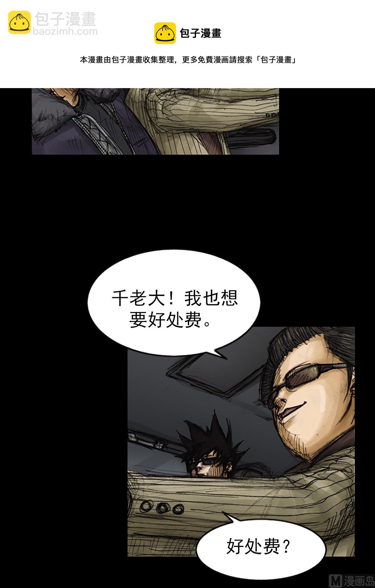 勝券在握 - 第78話下 - 3