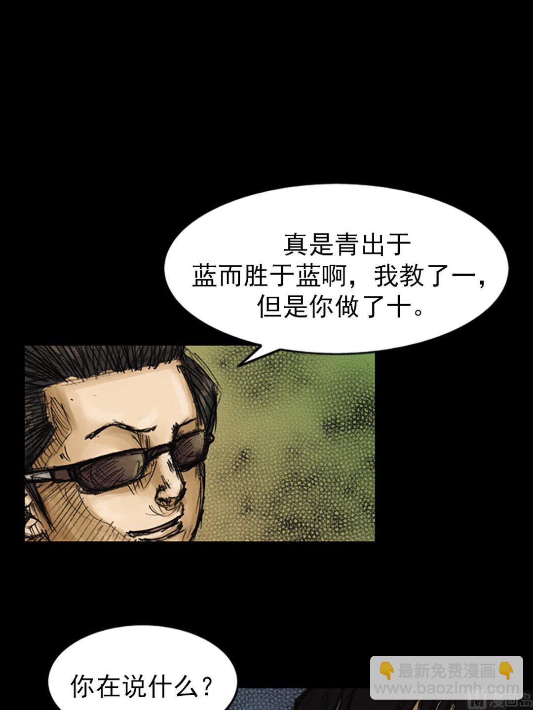 勝券在握 - 第78話下 - 4