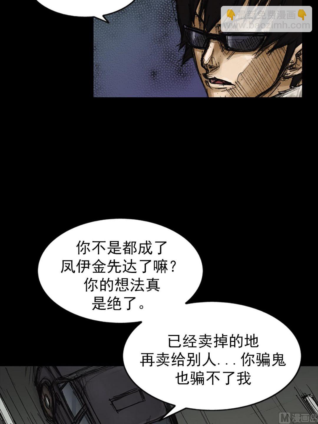 勝券在握 - 第78話下 - 5