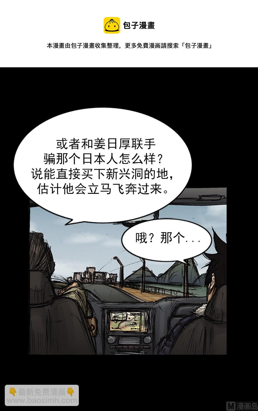 勝券在握 - 第78話下 - 1