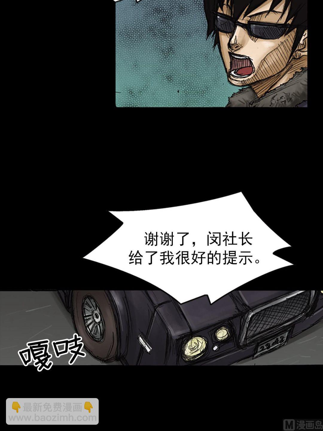 勝券在握 - 第78話下 - 3