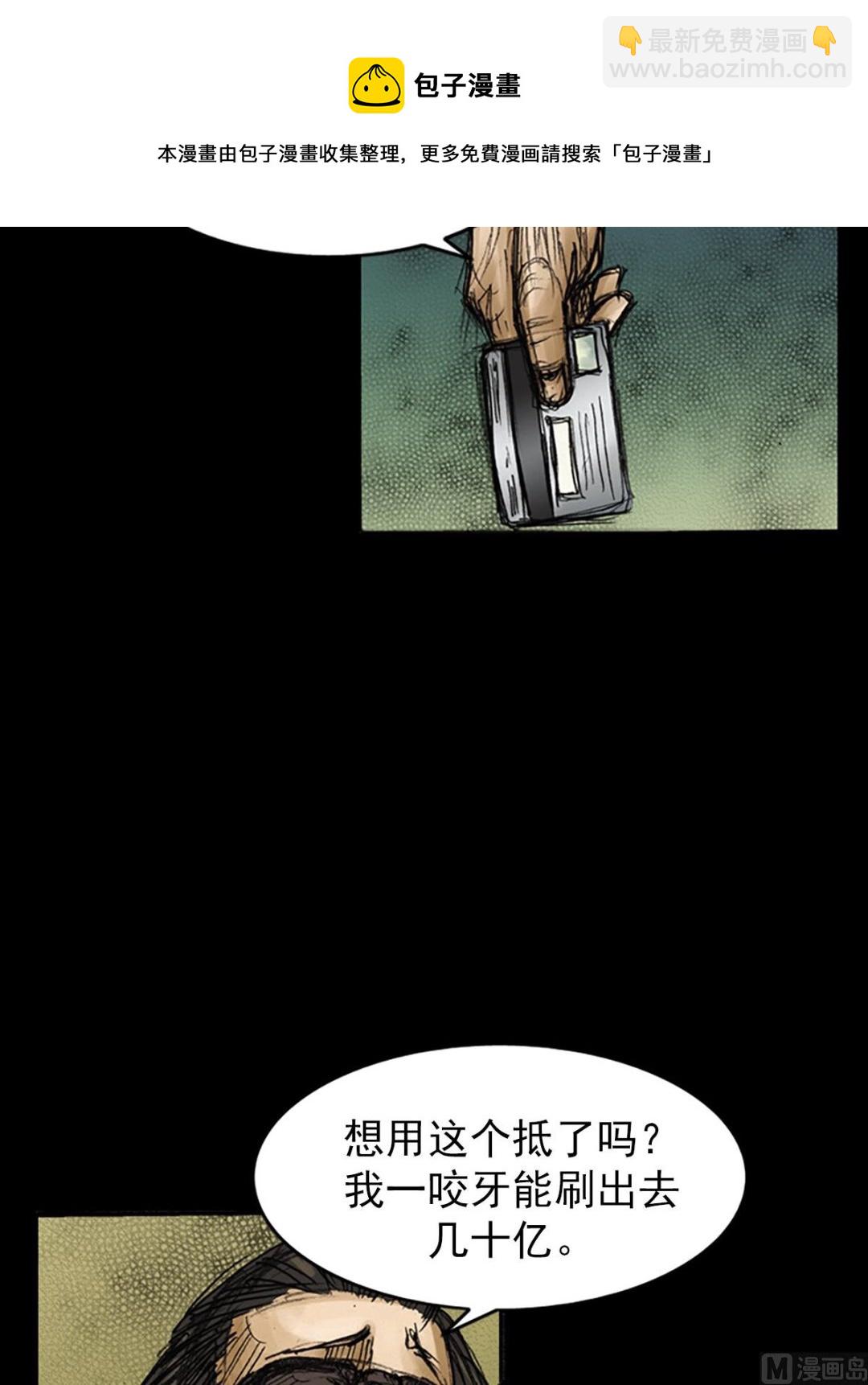 勝券在握 - 第78話下 - 5