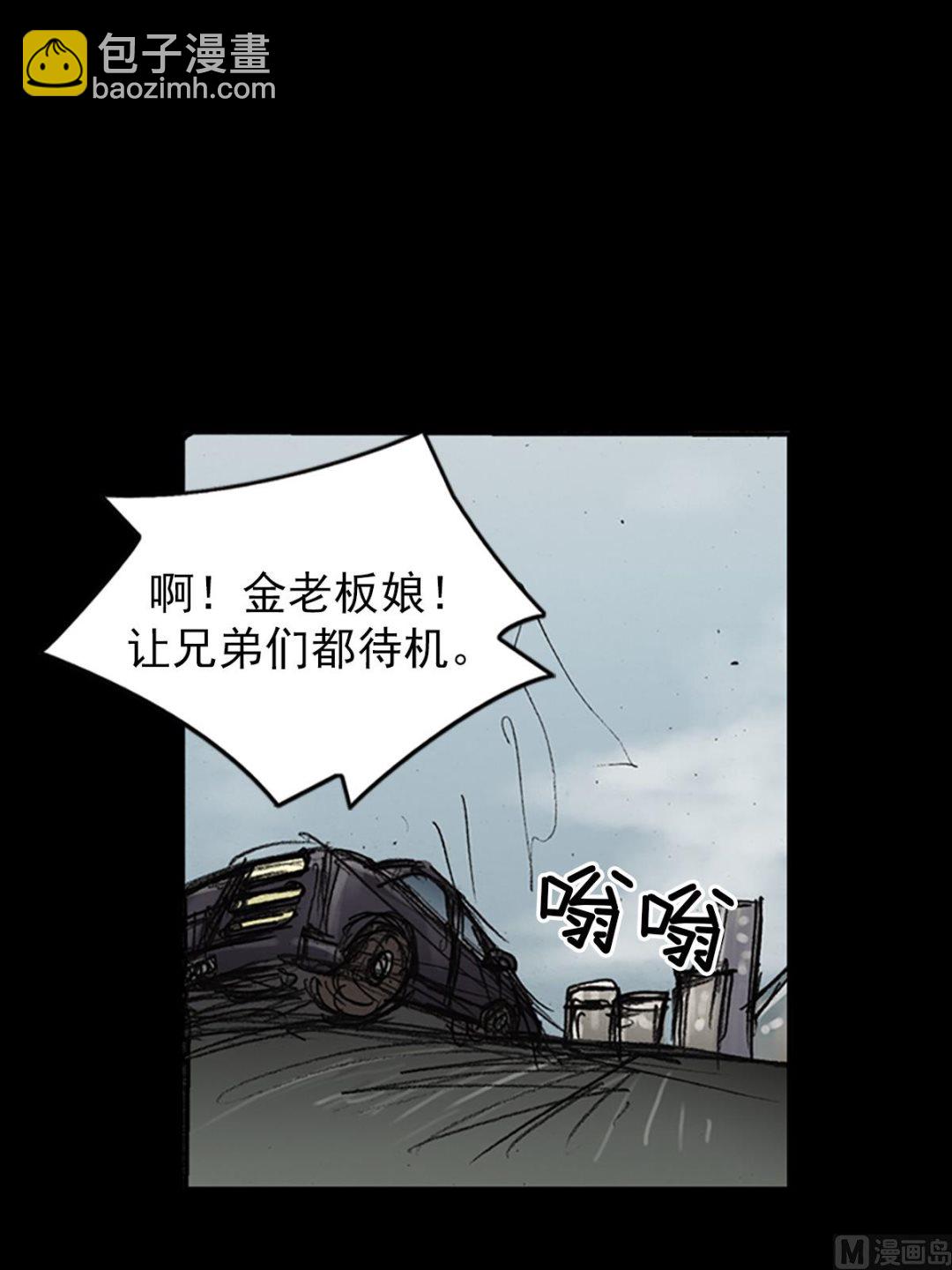 勝券在握 - 第78話下 - 1