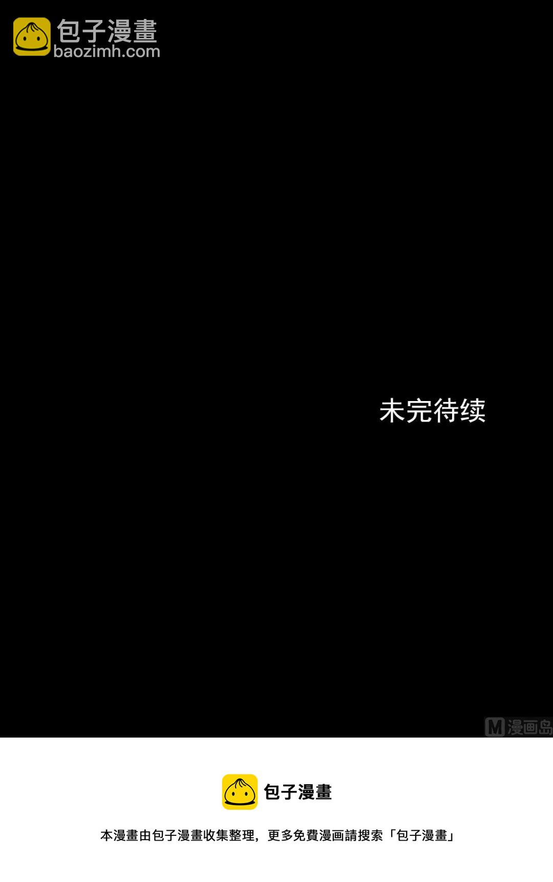 勝券在握 - 第78話下 - 2