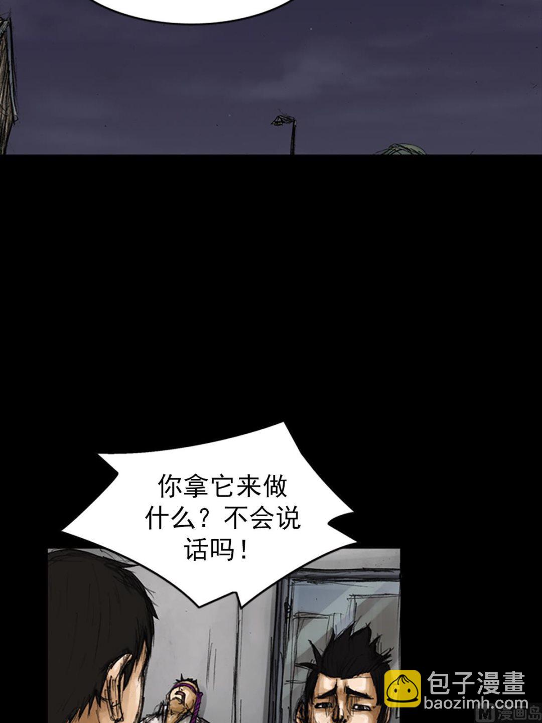 勝券在握 - 第78話下 - 6