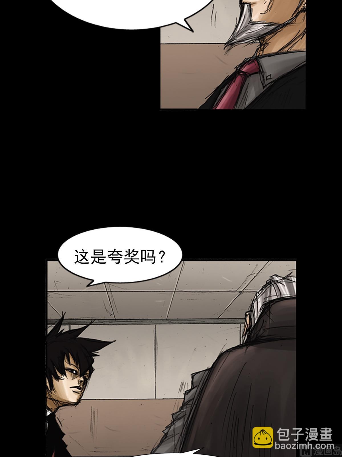 勝券在握 - 第79話下 - 4