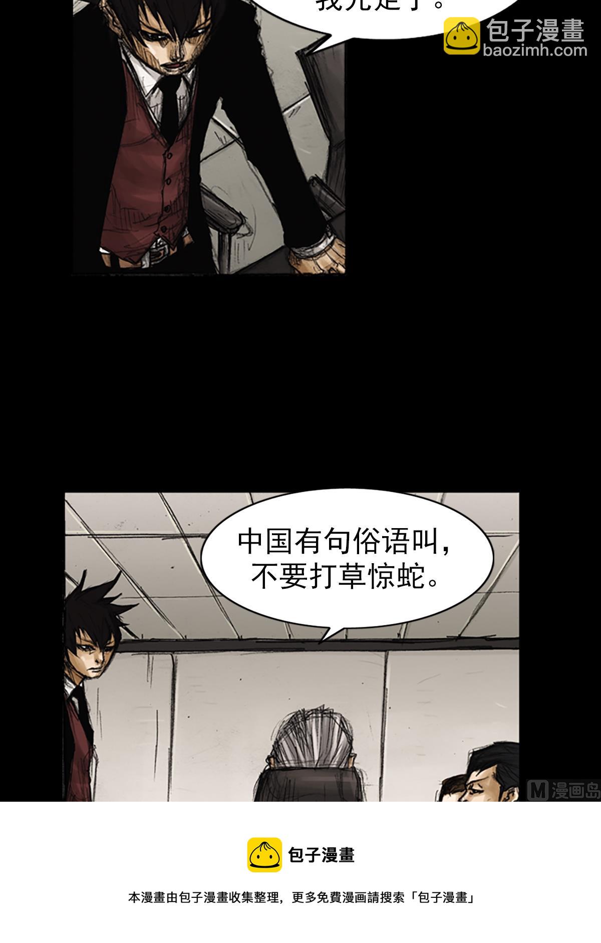 勝券在握 - 第79話下 - 1