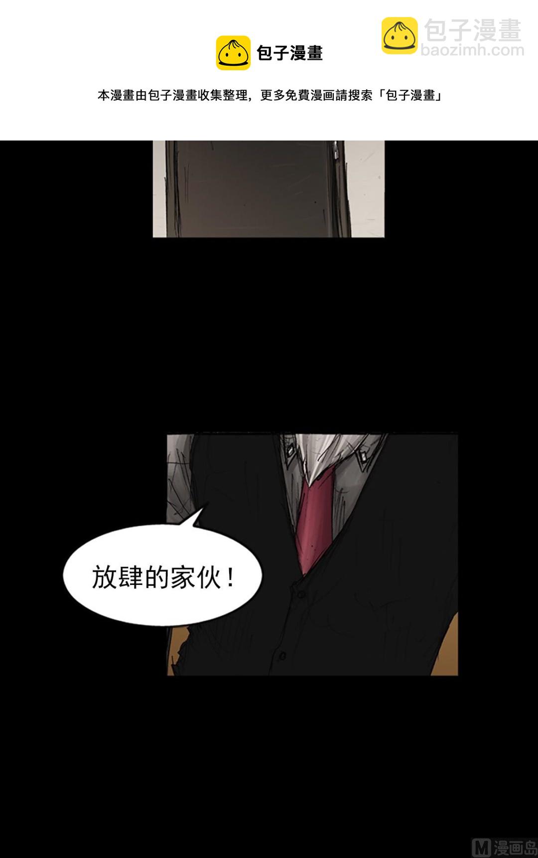 勝券在握 - 第79話下 - 5