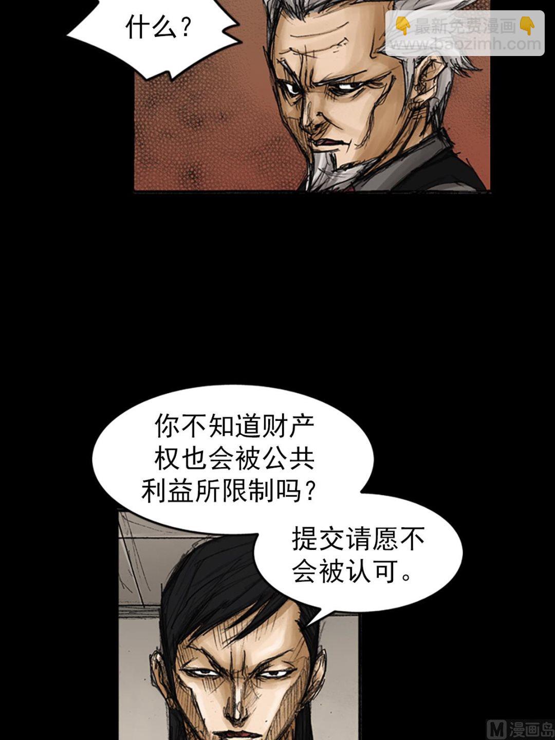 勝券在握 - 第79話下 - 2