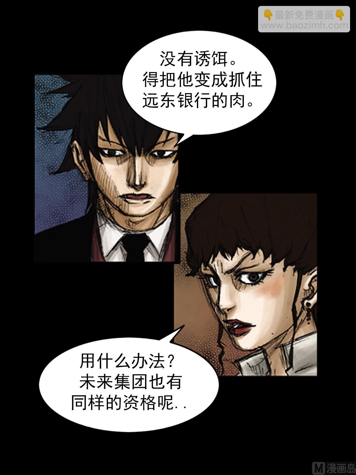 勝券在握 - 第79話下 - 6