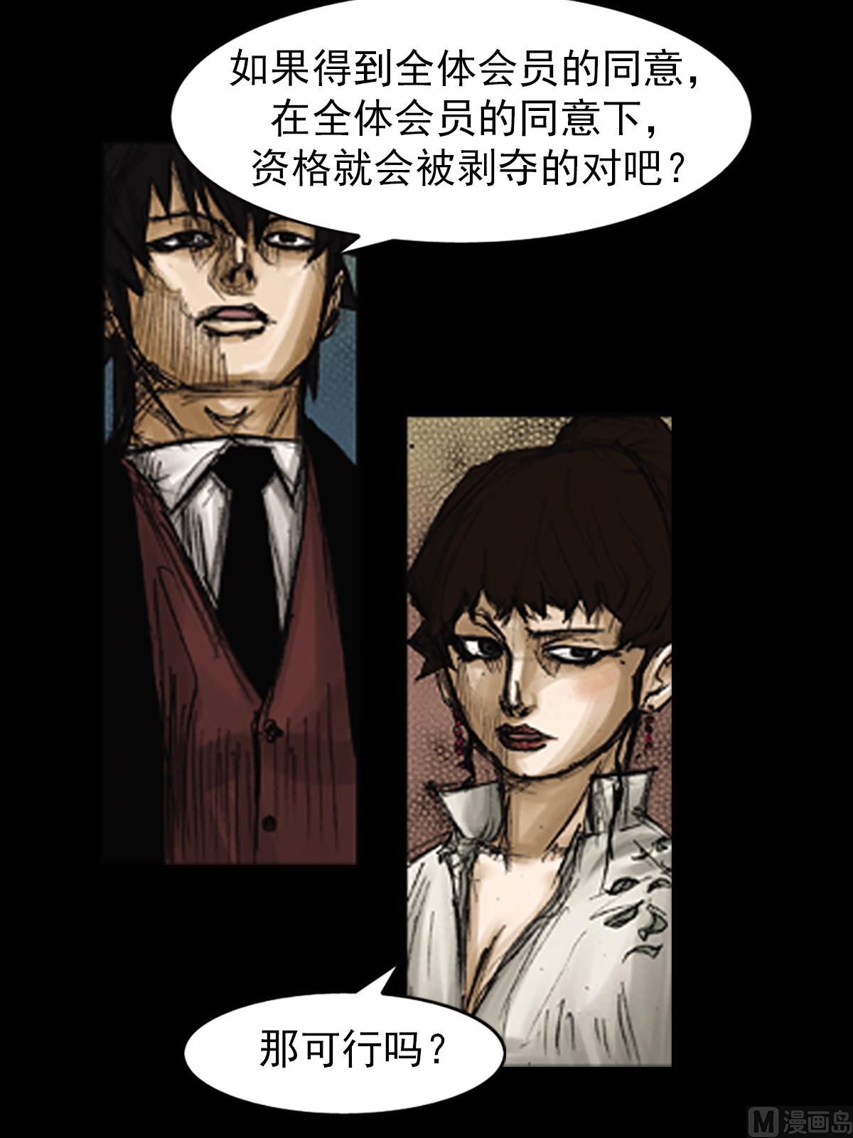 勝券在握 - 第79話下 - 2