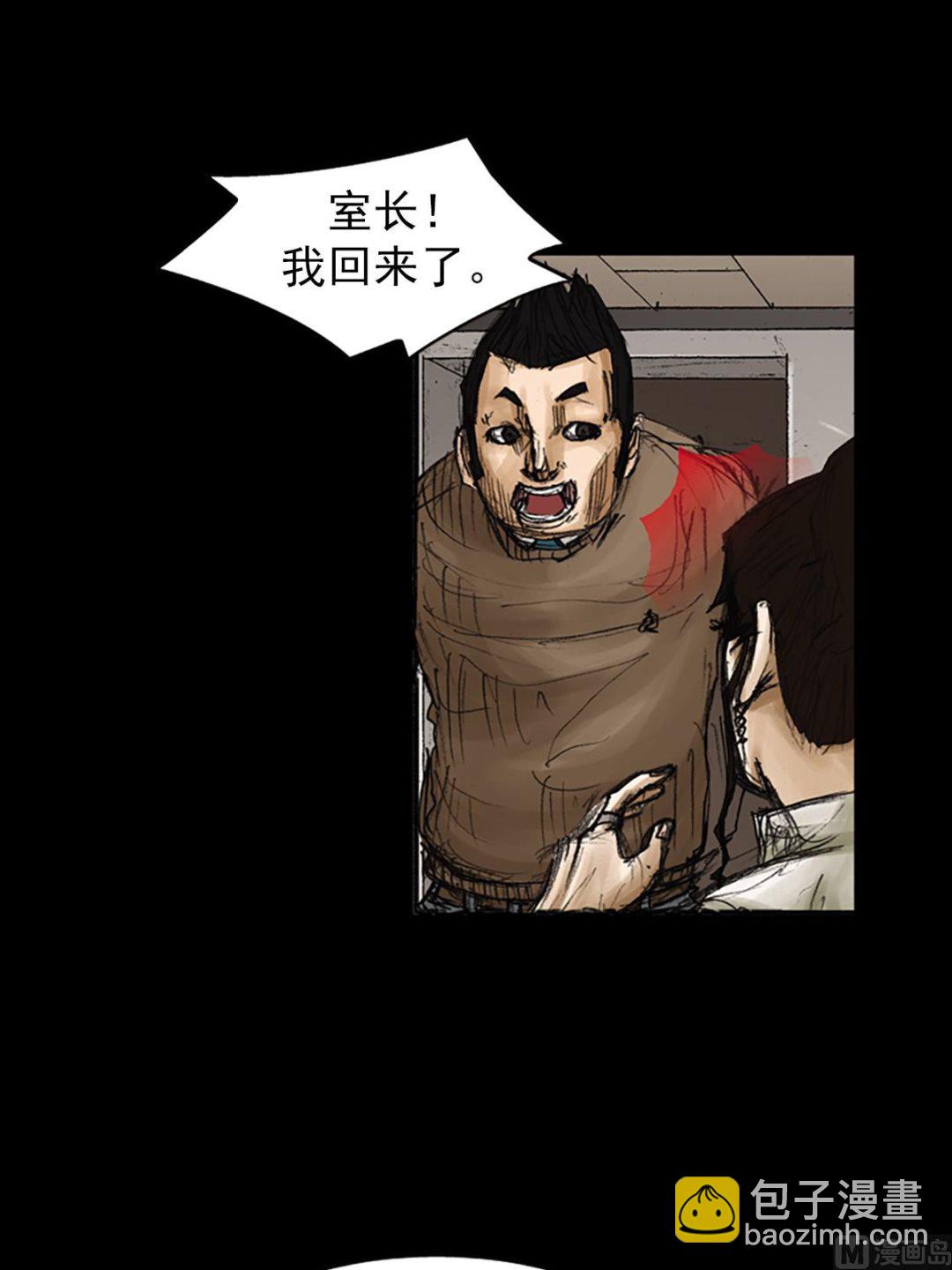 勝券在握 - 第79話下 - 4