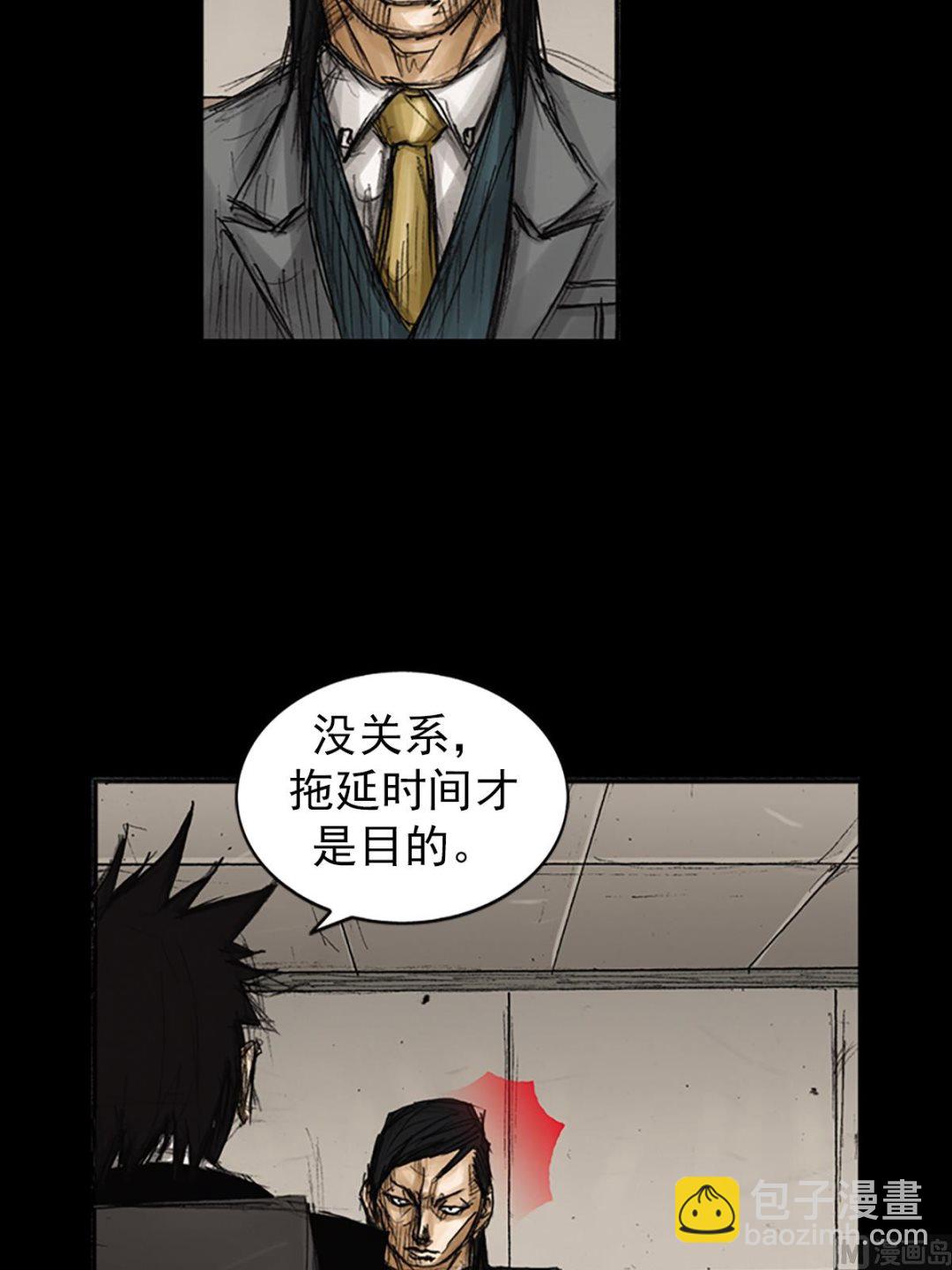 勝券在握 - 第79話下 - 3