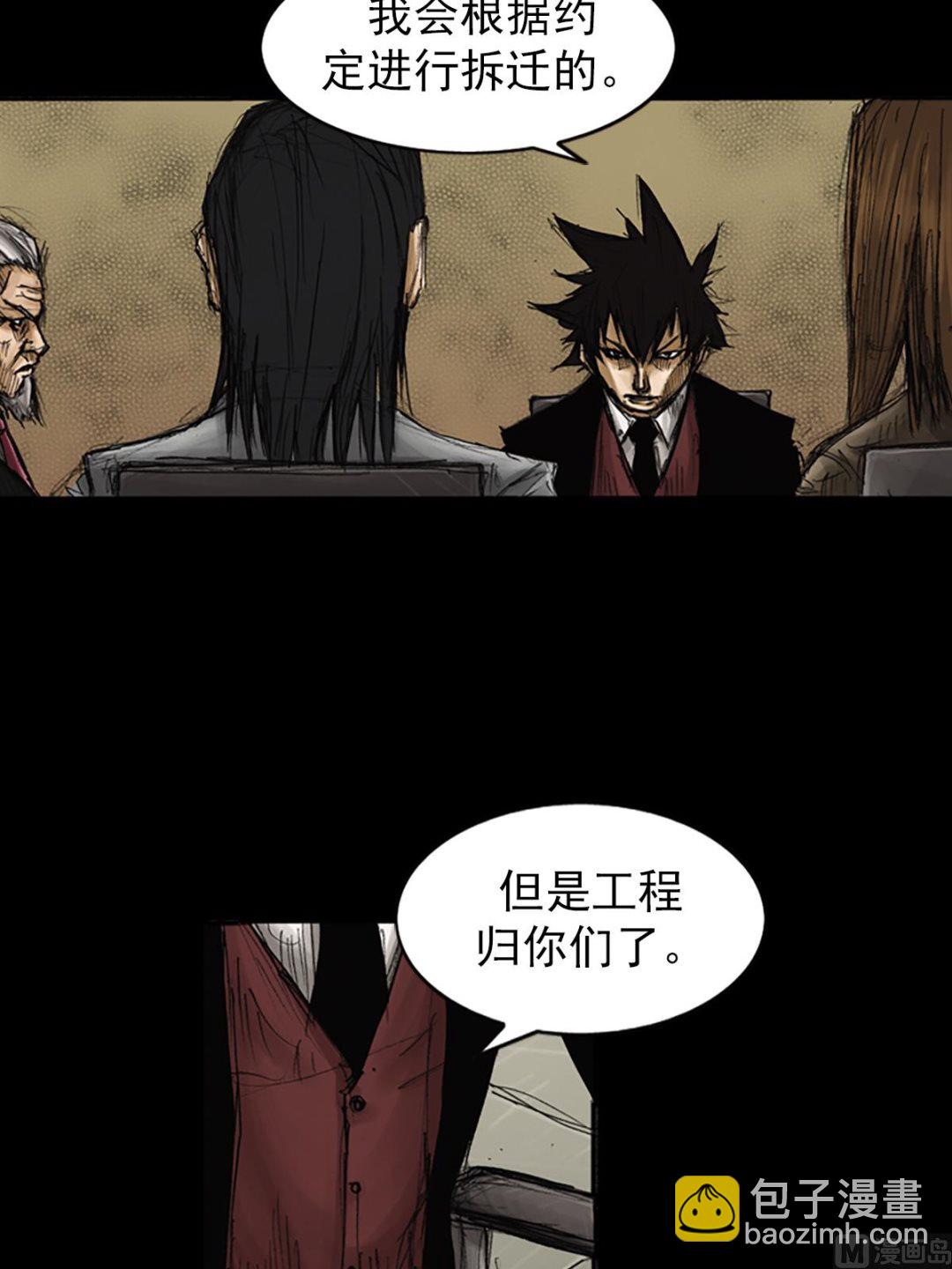 勝券在握 - 第79話下 - 6