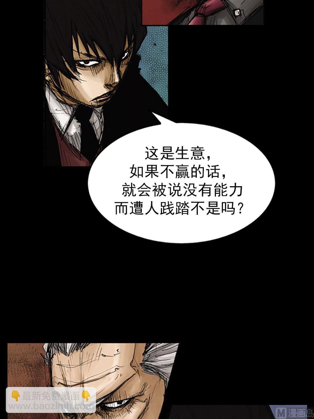 勝券在握 - 第79話下 - 2