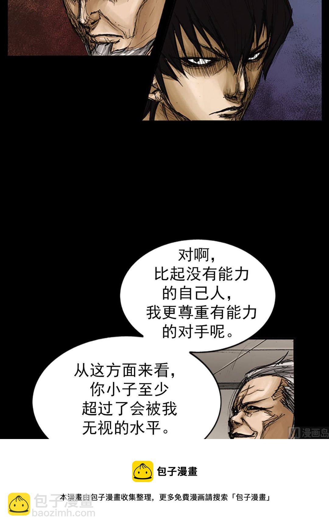 勝券在握 - 第79話下 - 3