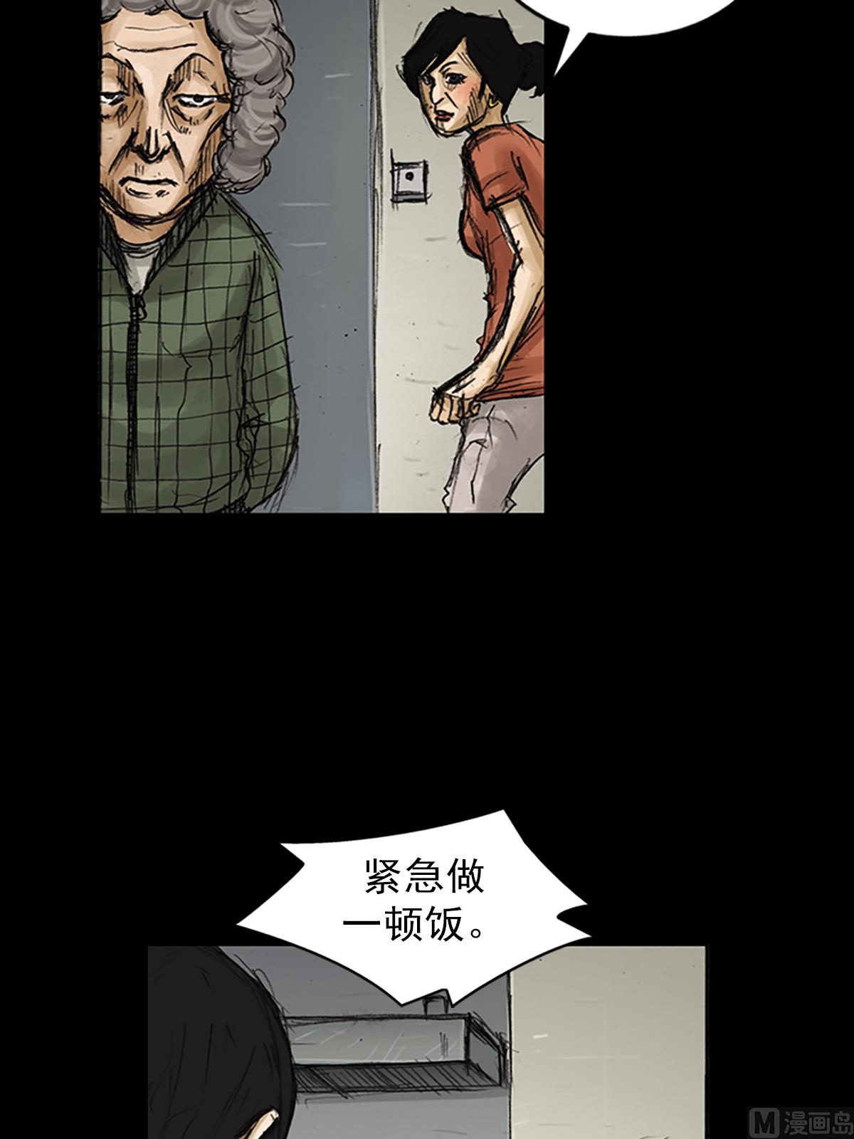 勝券在握 - 第80話下 - 6