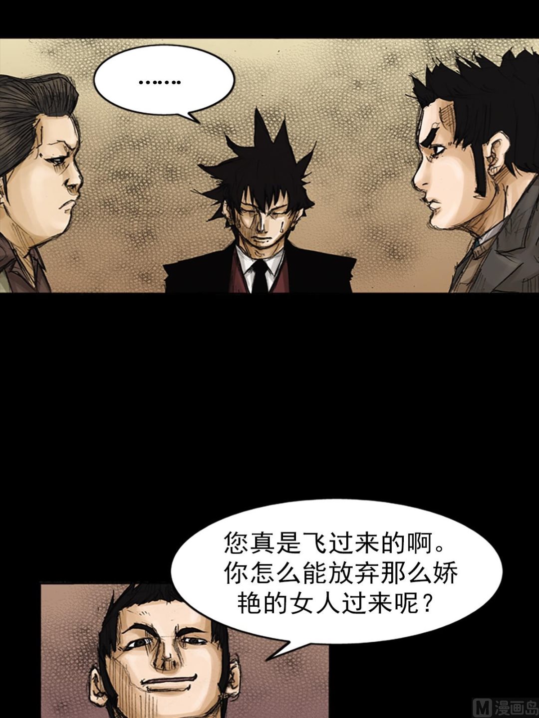 勝券在握 - 第80話下 - 2