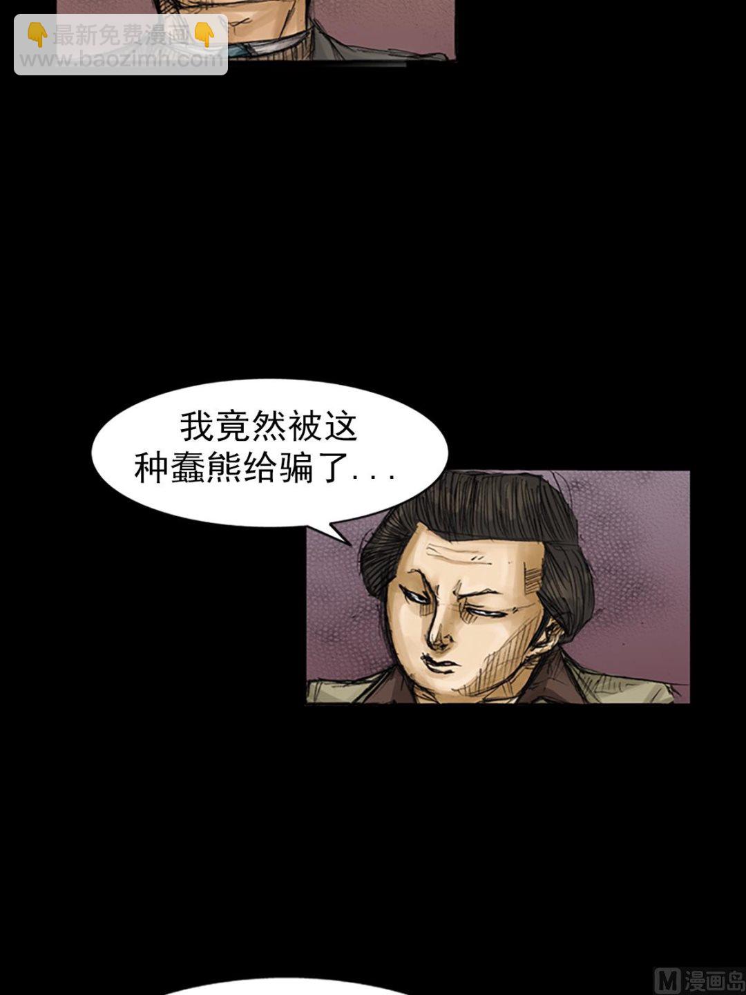 勝券在握 - 第80話下 - 3