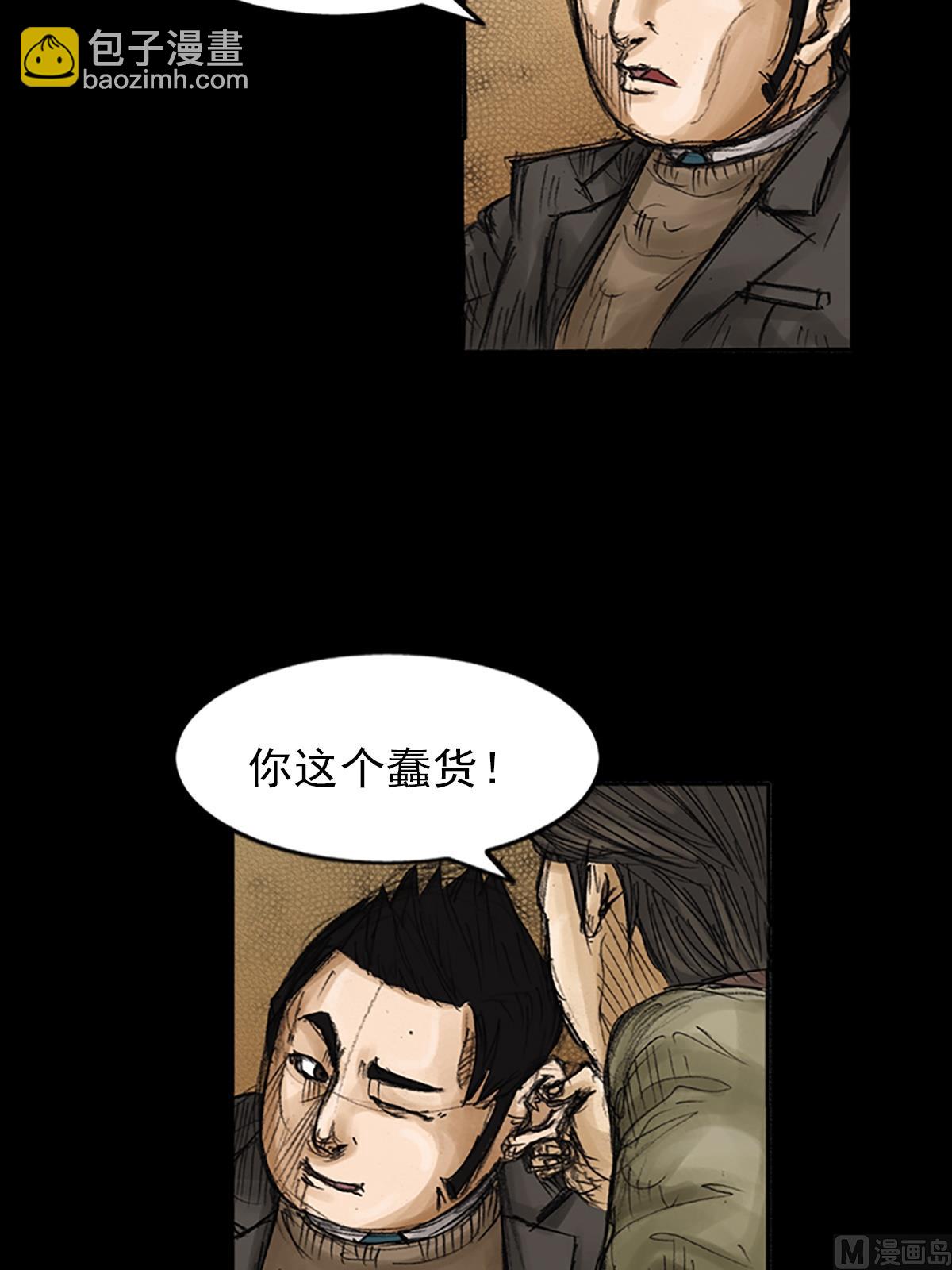 勝券在握 - 第80話下 - 3