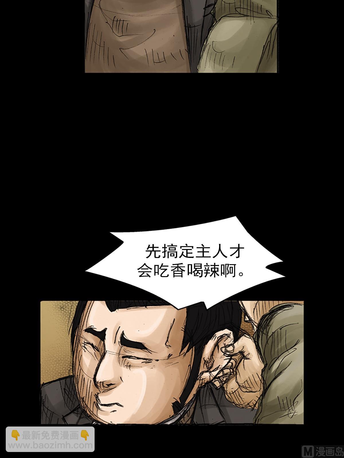 勝券在握 - 第80話下 - 4