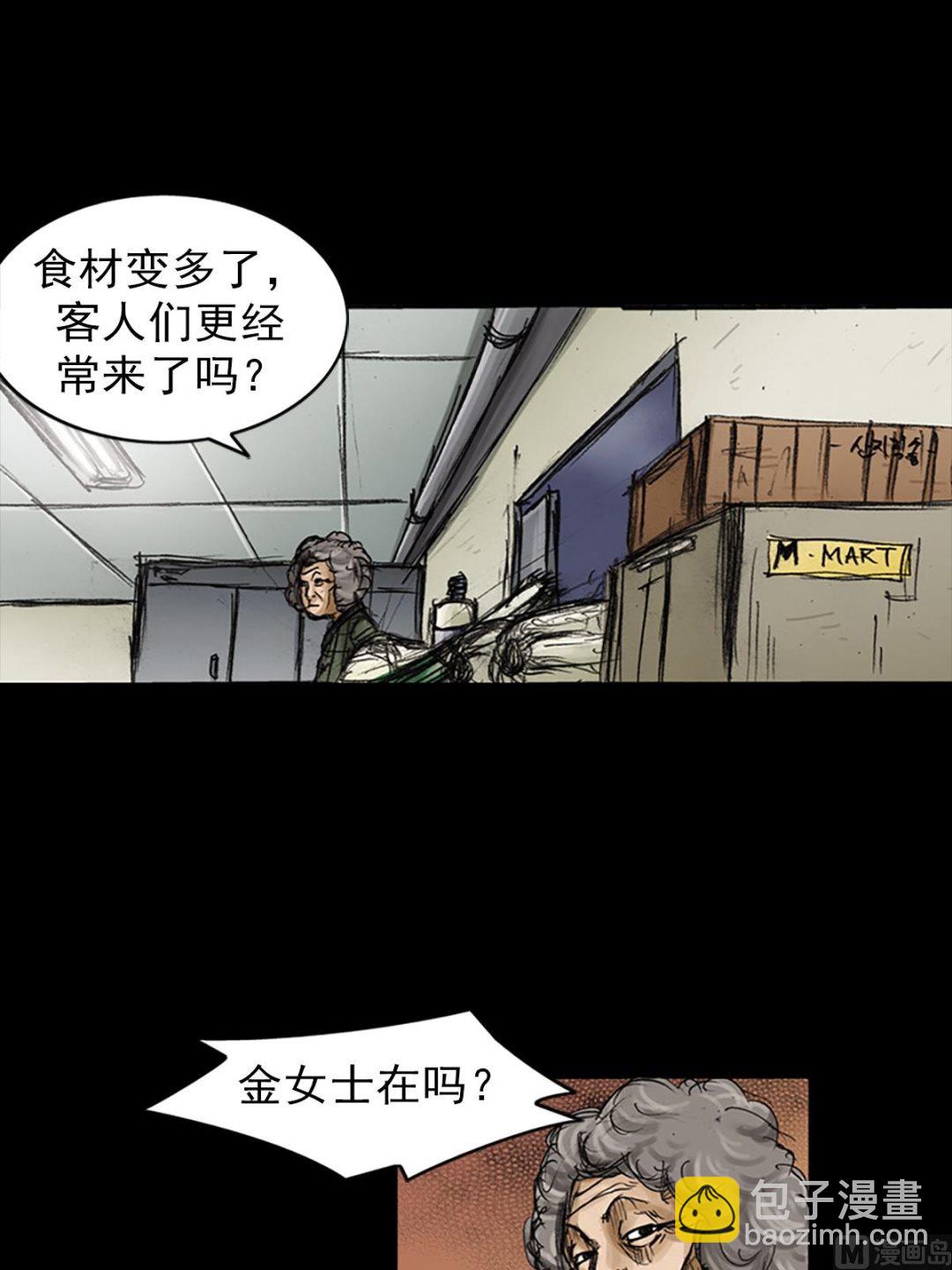 勝券在握 - 第80話下 - 3