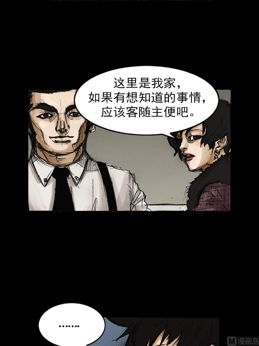 勝券在握 - 第80話下 - 5