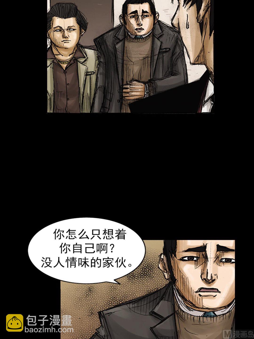 勝券在握 - 第80話下 - 3