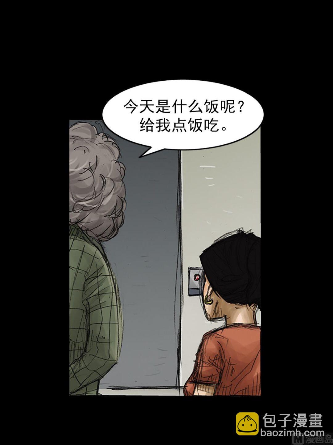 勝券在握 - 第80話下 - 5