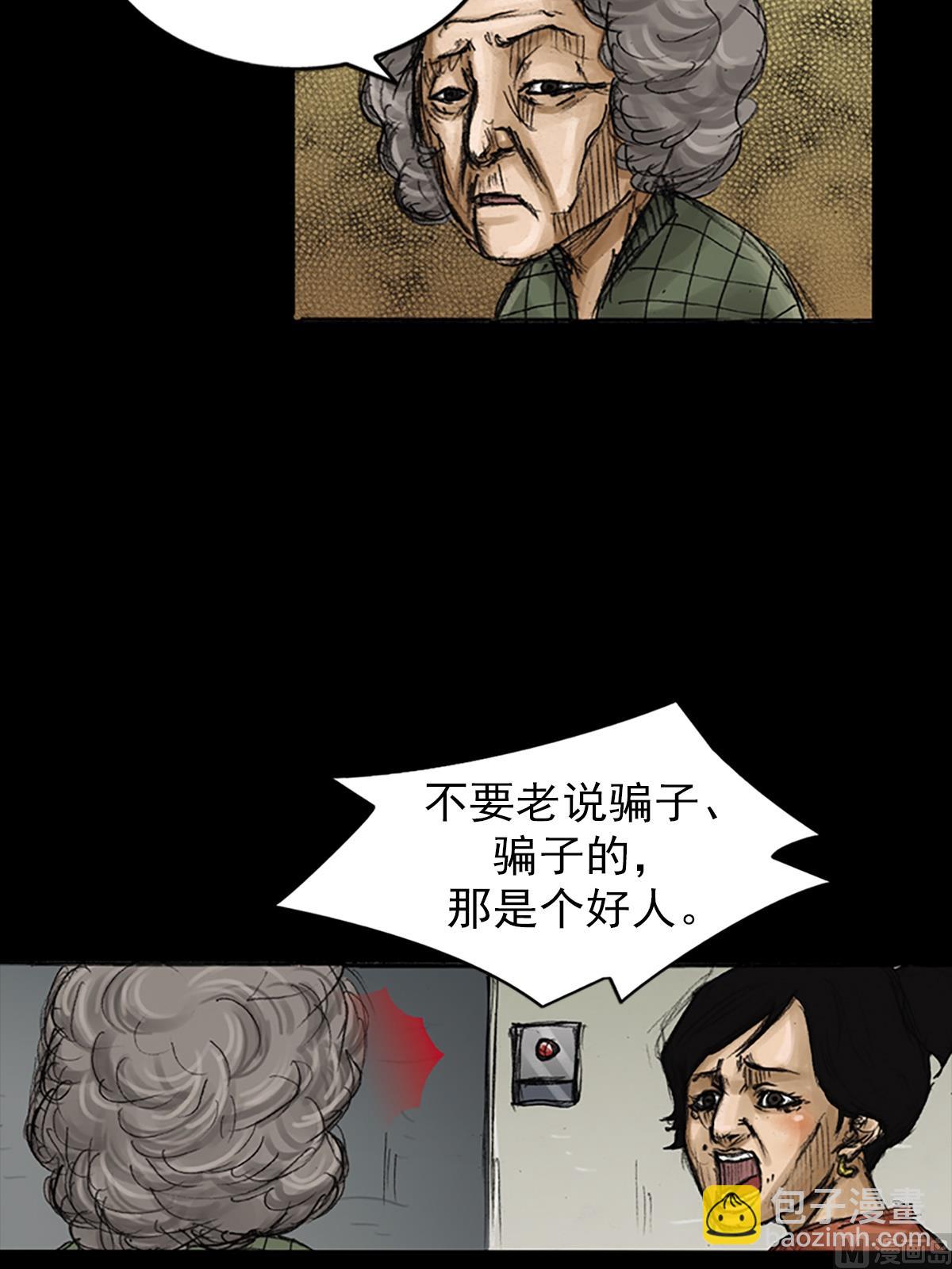 勝券在握 - 第80話下 - 1