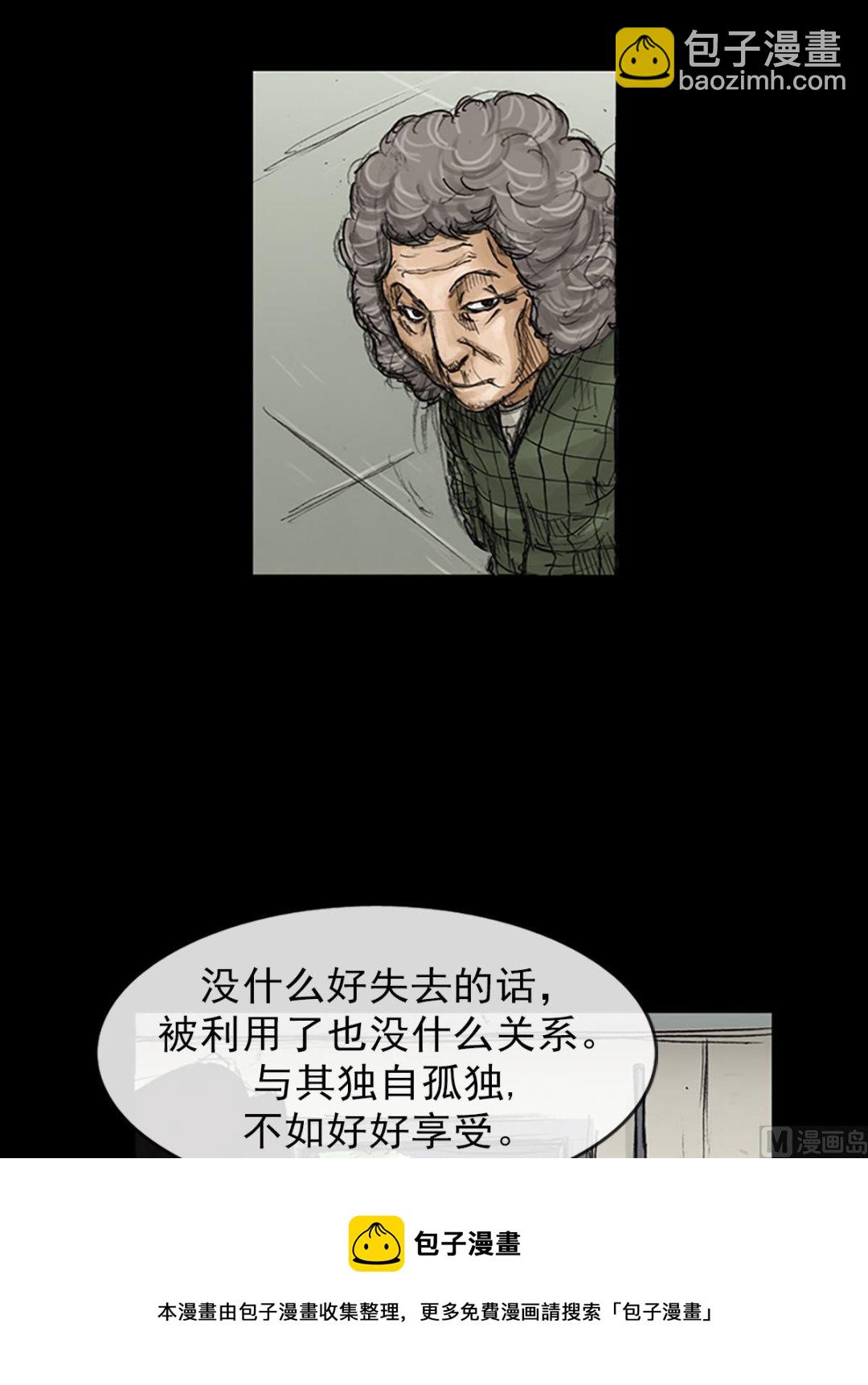 勝券在握 - 第80話下 - 3