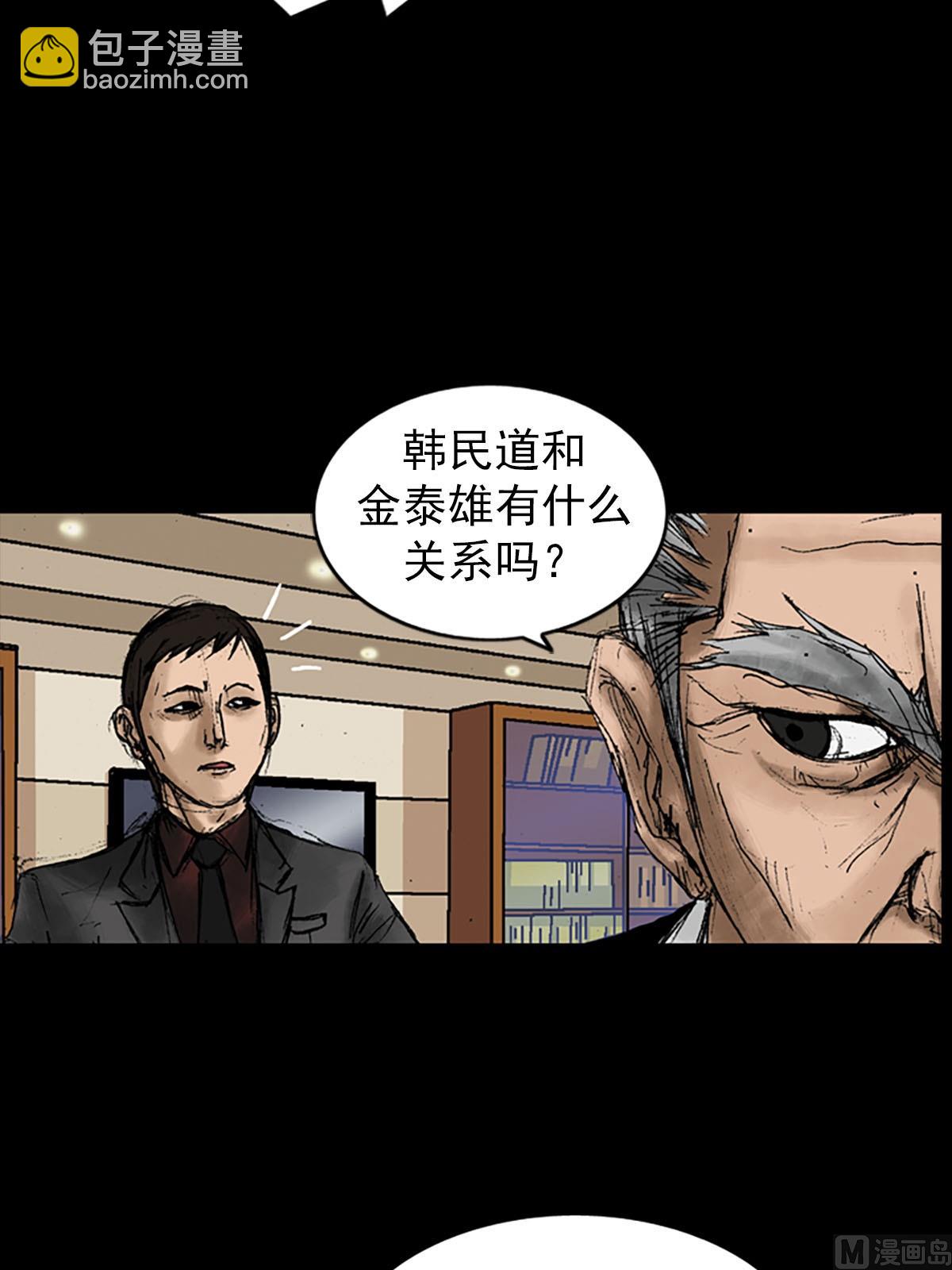 勝券在握 - 第9話上 - 3