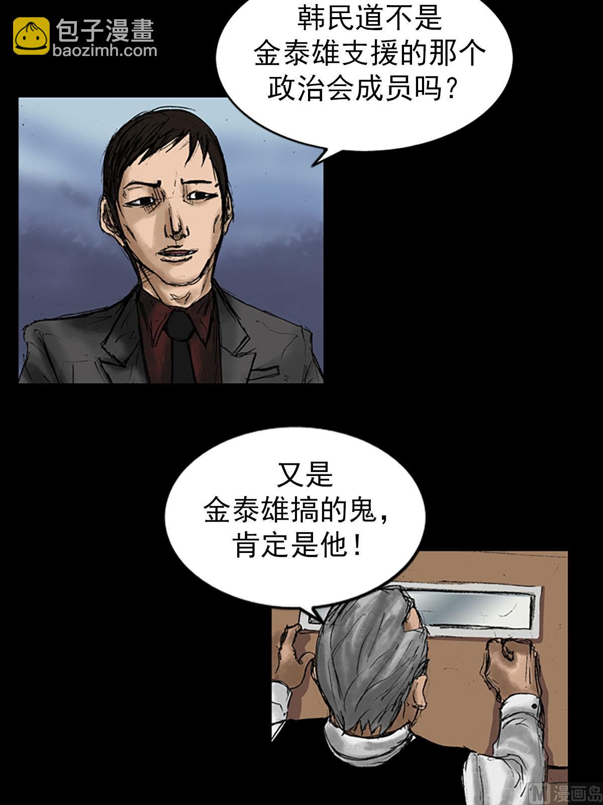 勝券在握 - 第9話上 - 4