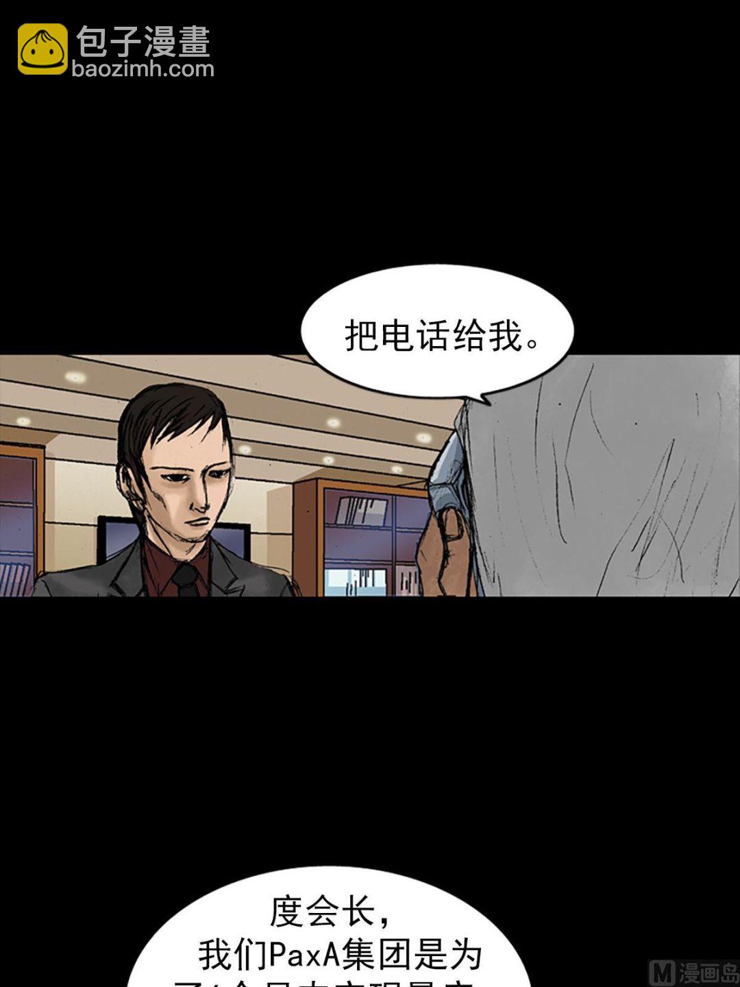 勝券在握 - 第9話上 - 6