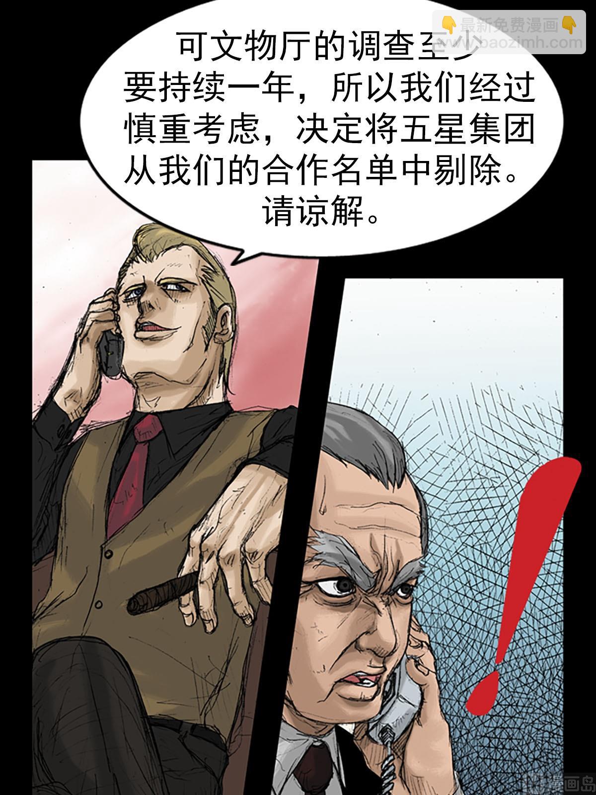 勝券在握 - 第9話上 - 1